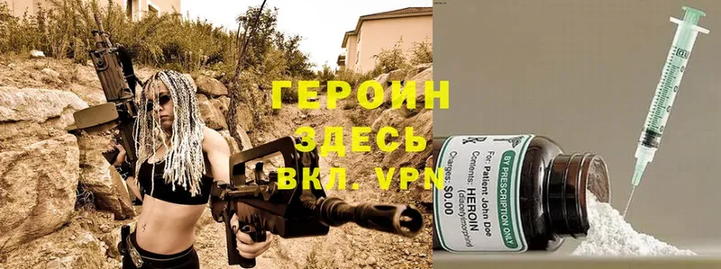 Героин Heroin  цена наркотик  Отрадная 