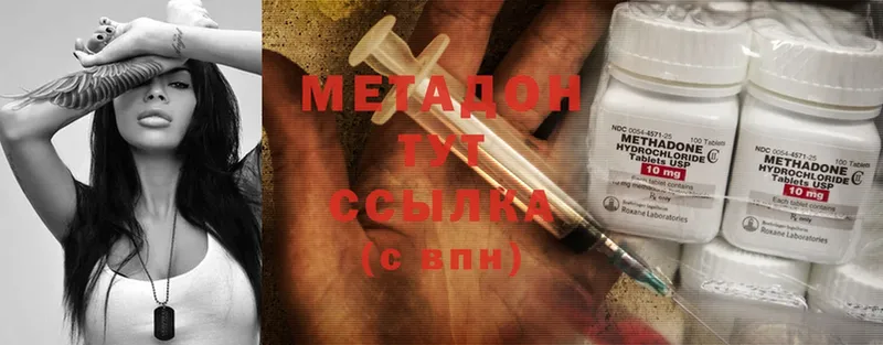 МЕТАДОН methadone  где можно купить   Отрадная 